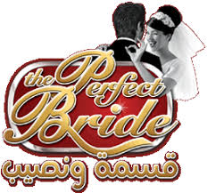  Perfect Bride 2 prime 11  ���� ����� 2 ������� 11