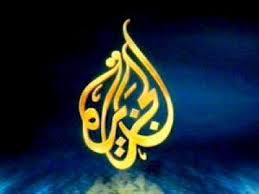 الجزيره