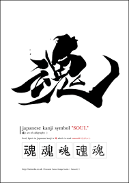 kanji symbol love
