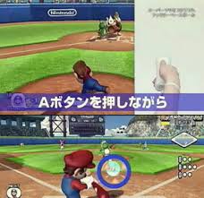 baseball game for the Wii.