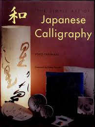 Japanese Calligraphy-1