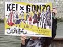 Gonzo to Work With Kei To Make Copihan Anime