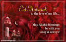 Romantic Eid Mubarak Wish... Free Flowers eCards, Greeting Cards ...