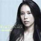 Karen Mok - The Ultimate Collection [2CD] (2011) - IsraBox