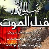 تــــــــــوبة خـلــــــــــود