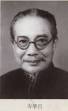 Scholar Cen Xue Lu (1882-1963) - Xu Yun's Editor - Richard Hunn Association ... - 2193584