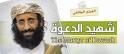 Download The Martyr Of Dawah – Sheikh Anwar Al-Awlaki (R.A) – (WMV) - the-martyr-of-dawah