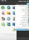 برنامج Nokia PC Suite Arabic 7.1 عربي لإدارة هواتف نوكيا Images?q=tbn:ANd9GcQamUqtLs8o7y4stn4P71wkxZa-5QpxtwK8nU_AuZoFlvKLb0aNmsemh1i5