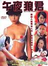 YESASIA: Raped By An Angel 2 : The Uniform Fan (Taiwan Version ...