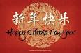 Chinese new year wallpapers images pictures and greetings | Happy.