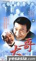 1-20) (China Version) VCD Feng Guo Qing | Wen Yu Juan | Hou Chang Rong - s_p1002583509
