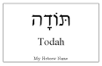 Todah pronunciation