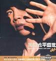 David Tao Zhe's new album: The Great Leap 2005 - l_p1003904060