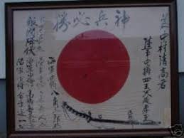 Sword flag of Lt. General Akito Nakamura ( - jp_sword
