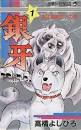File:Gng manga 1julk japani 01.jpg - Wikipedia, the free encyclopedia