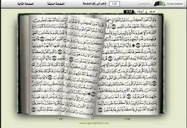 تحميل برنامج القرآن الكريم للقراءه والتعليم على الموضع الذى انتهيت من القراءه فيه Images?q=tbn:ANd9GcRGUUnvmhXyRgVXEdD93123Y3loU0c4m3aP2uo642ecGc7sl_p0Ug