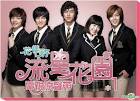 Boys Over Flowers OST (KBS TV Drama) (Taiwan Version) - l_p1020061993