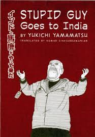 Special Arrangement Stupid Guy goes to India; Yukichi Yamamatsu, Translated by Kumar Sivasubramanian, Blaft Publications, Rs. 395 - 26SMSHOWCASE_933628e