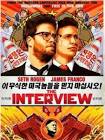 Hackers told Sony to pull THE INTERVIEW