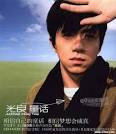 Michael Guang Liang - singer/actor - cpop - 10180-fairytale-6h20