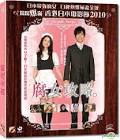 YESASIA: How To Date An Otaku Girl (VCD) (English Subtitled) (Hong