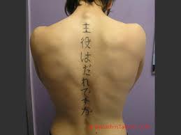 Japanese Tattoos Symbols