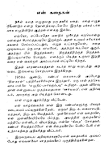 Tamil Dirty Stories Akka | WHATKIDSENJOY.