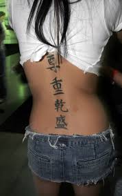 Japanese Tattoos Symbols