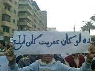 لقطات معبره من ميدان التحرير فى مصر Images?q=tbn:ANd9GcSSiZHs83uCSCJhe6pb6Ga8QD5Ig2i7aa-xn_q0gM4N37l5I0TQOXIR4Rhr