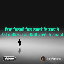 Image result for ਤਰਹ