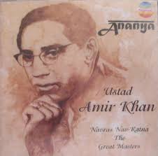 gyan-prakash-ghosh-ananaya-navras-nav-ratna-the-great-masters-(2cd-set)-album-cover.html&quot;&gt;Harmoniam : Pt. Gyan Prakash Ghosh Ananya: Navras Nav-ratna / The ... - Harmoniam-:-Pt.-Gyan-Prakash-Ghosh-Ananya:-Navras-Nav-ratna---The-Great-Masters