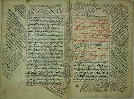 ... Al-Qousiy 1281 H. | Koleksi Manuskrip: Universitas King Saud. Link: http://makhtota.ksu.edu.sa/makhtota/1491/6. Kitab Nahwu Sharaf Alfiyah Ibnu Malik, ... - DSC00006