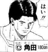 Name: Satoru Kakuta Jersey Number: 9. Position: Center Height: 180 cm. Weight: Unknown Grade: Sophomore - sdkakuta