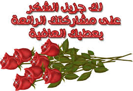 قصيدة رائعة عن الربيع العربي Images?q=tbn:ANd9GcT8kohjp-QiM4AKBPb_BuXFX4Kt1zmMaLfZlA1fEJDJXh1kGlOa