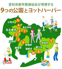「愛知県　公園イベント情報」の画像検索結果