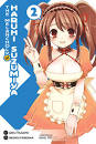 THE MELANCHOLY OF HARUHI SUZUMIYA story by Nagaru Tanigawa, art by ...
