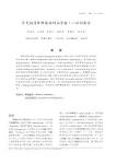 <b>Splenic neoplasm</b>