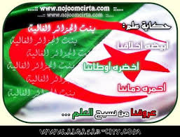 علم الجزائر Images?q=tbn:ANd9GcTYbt2JyhoX4pMgAKCL6vc9CDzyLLbotj3gDFIAiwaT9gt-T0MNFQ
