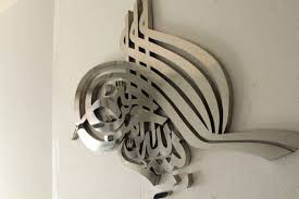 Stainless Steel Turkish Calligraphy Bismillah | Calligraphy ...
