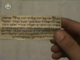 Mezuzah parchment from Kavkaz