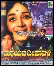 Sri Kannika Parameshwari Katha - 1986 Video CD - Kannada Store® - DVD VCD ... - Mareyada-Deepavali-Video-CD