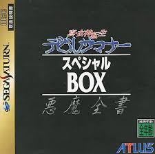 Image result for Shin Megami Tensei: Devil Summoner Special Box (FG621N) (Disc 3) Misc Bonus Discs
