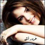 مشاهدة الصورة بالحجم الكامل