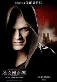 The Da Vinci Code Poster
