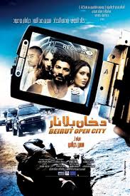 فلم دخان بلا نار فلم دخان بلا نار