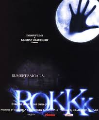 مشاهدة رعب - هندي مباشرة - فيلم RoKKK 2010 مترجم 1