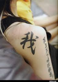 oriental kanji tattoooriental kanji tattoo