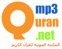 القرآن بجودة عالية من الصوت القرآن بصوت معظم القٌرّّاء