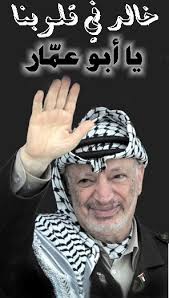 فلسطيني ممنوع اتعيش Arafat1