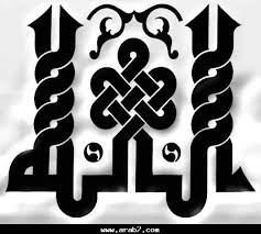 انواع الخطوط العربية 1103503314977